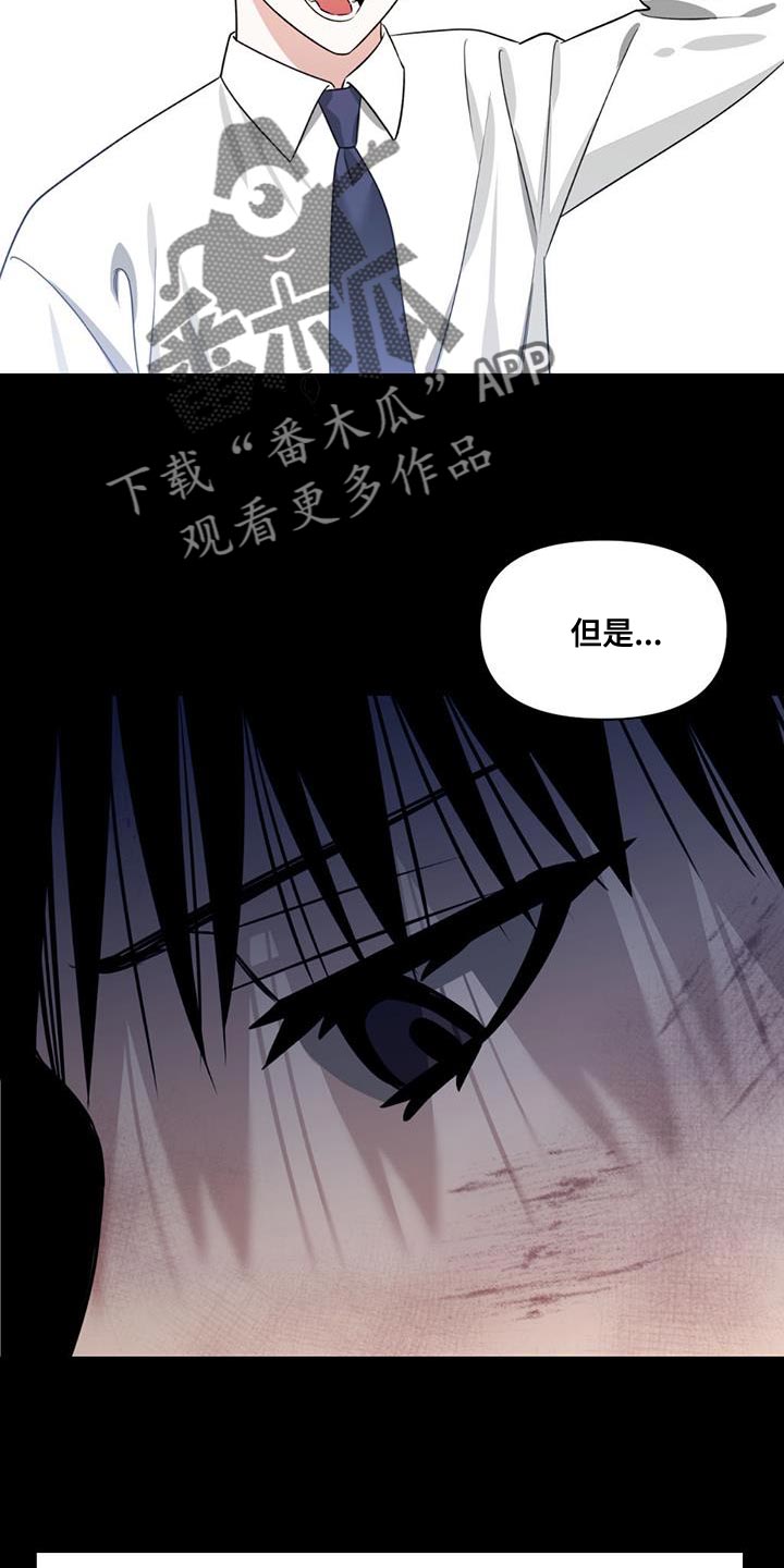 《被延后的死期》漫画最新章节第33章：自杀免费下拉式在线观看章节第【10】张图片