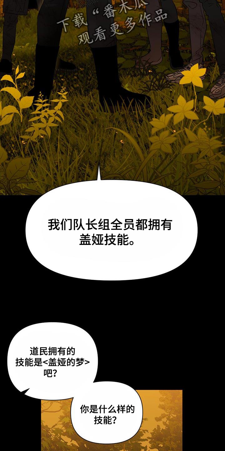 《被延后的死期》漫画最新章节第33章：自杀免费下拉式在线观看章节第【13】张图片