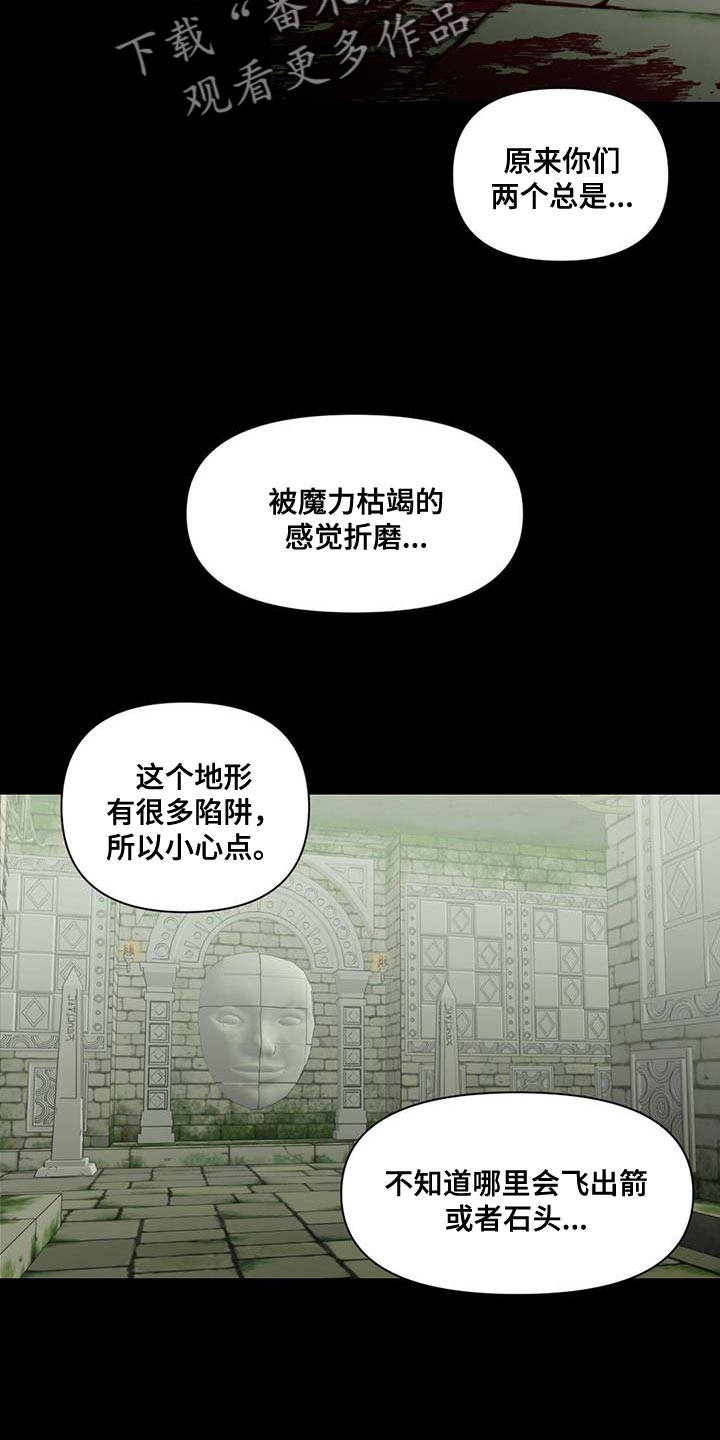 《被延后的死期》漫画最新章节第34章：遗言炸弹免费下拉式在线观看章节第【7】张图片