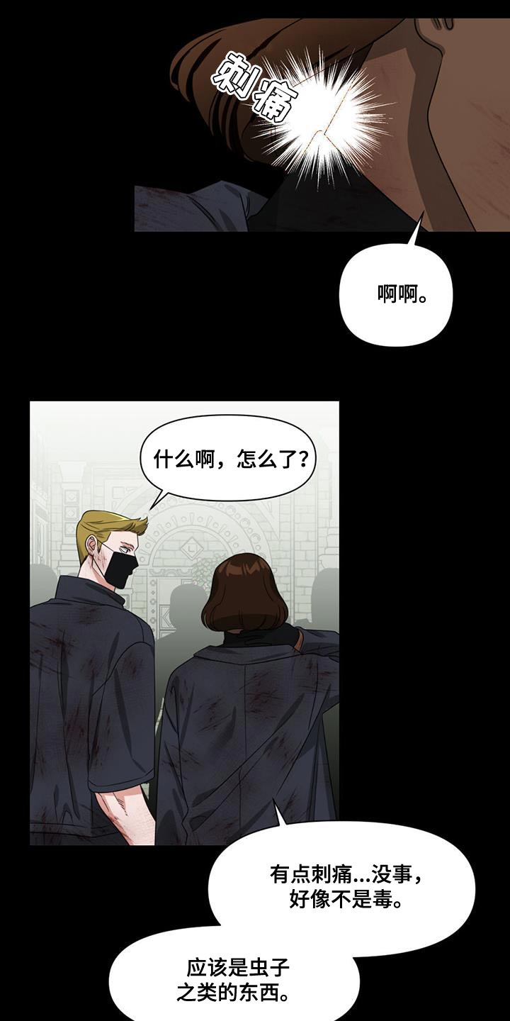 《被延后的死期》漫画最新章节第34章：遗言炸弹免费下拉式在线观看章节第【6】张图片