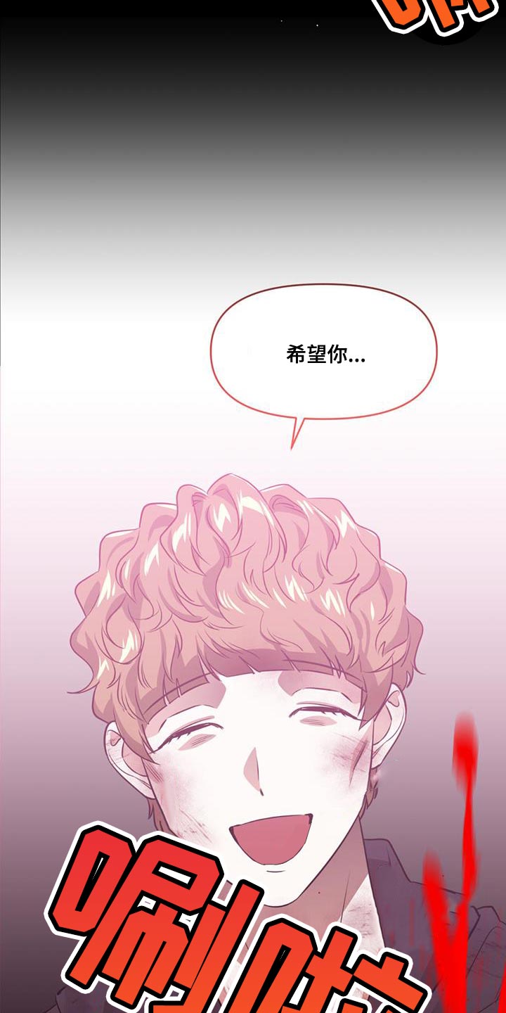 《被延后的死期》漫画最新章节第34章：遗言炸弹免费下拉式在线观看章节第【17】张图片