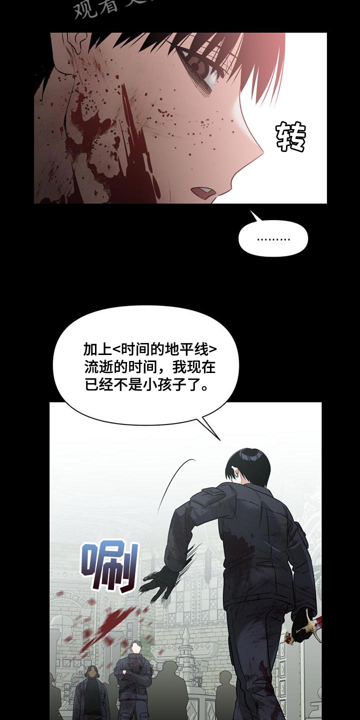 《被延后的死期》漫画最新章节第34章：遗言炸弹免费下拉式在线观看章节第【10】张图片