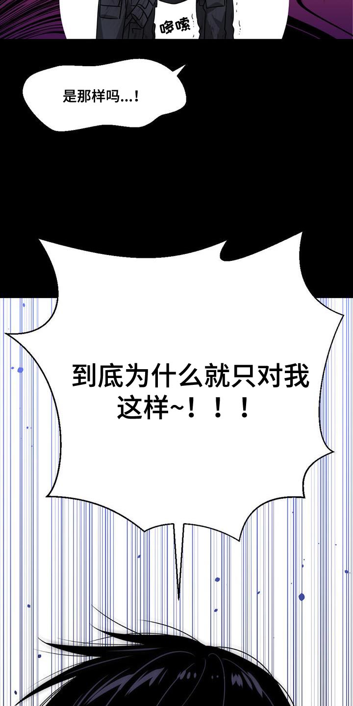 《被延后的死期》漫画最新章节第34章：遗言炸弹免费下拉式在线观看章节第【23】张图片