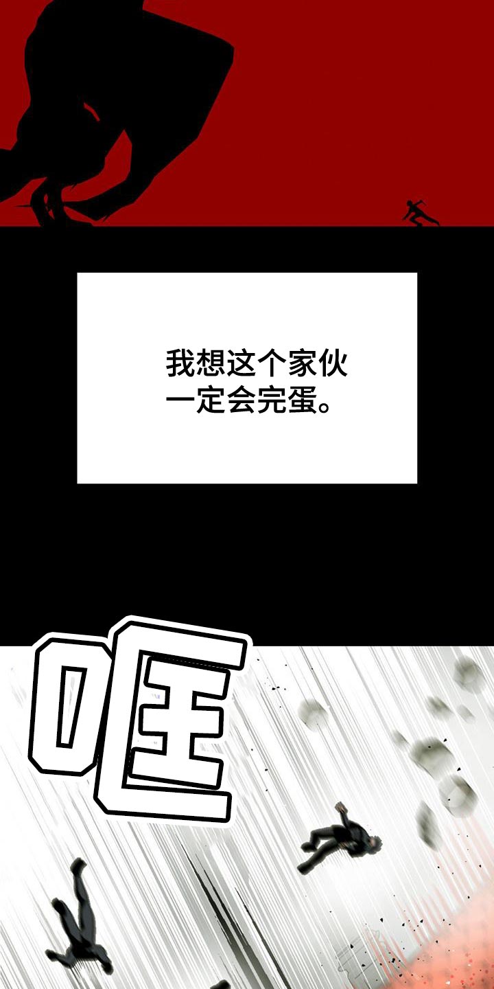 《被延后的死期》漫画最新章节第37章：技能使用免费下拉式在线观看章节第【7】张图片