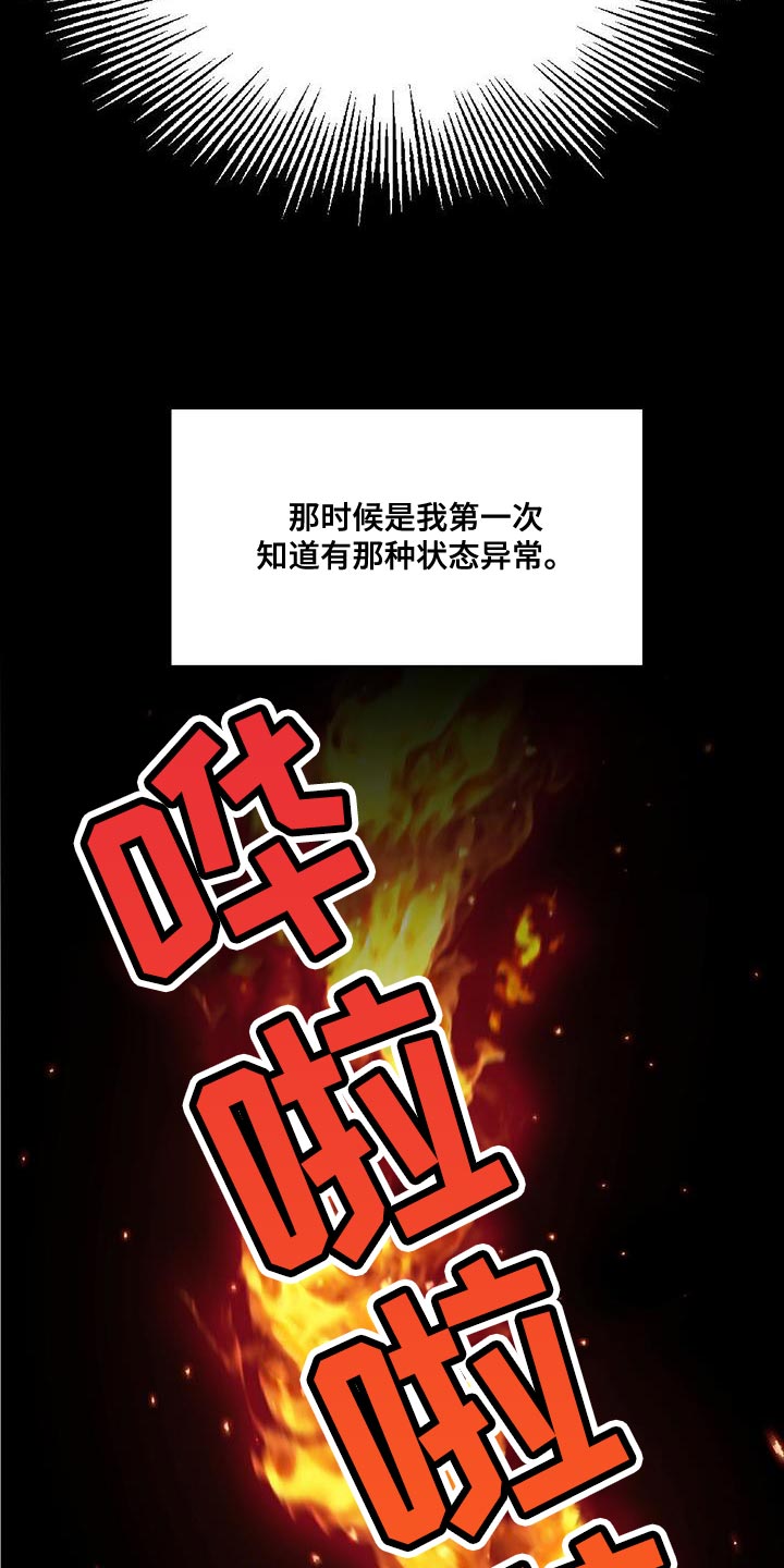 《被延后的死期》漫画最新章节第39章：就只剩下我免费下拉式在线观看章节第【17】张图片