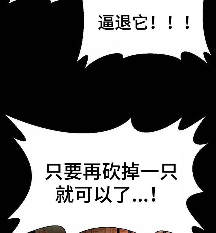 《被延后的死期》漫画最新章节第39章：就只剩下我免费下拉式在线观看章节第【24】张图片