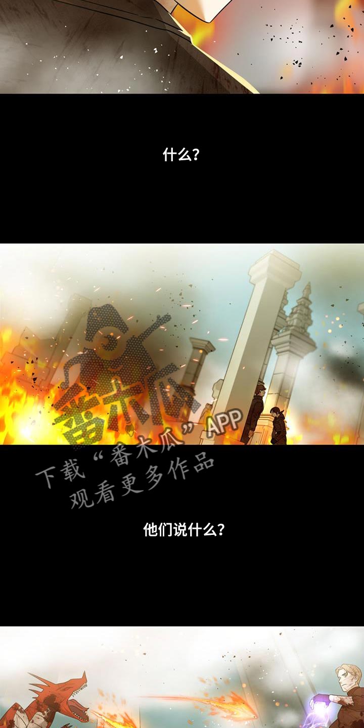 《被延后的死期》漫画最新章节第40章：解除保护罩免费下拉式在线观看章节第【24】张图片