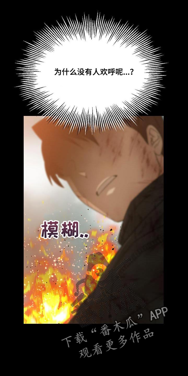 《被延后的死期》漫画最新章节第41章：我好像真的很帅免费下拉式在线观看章节第【17】张图片