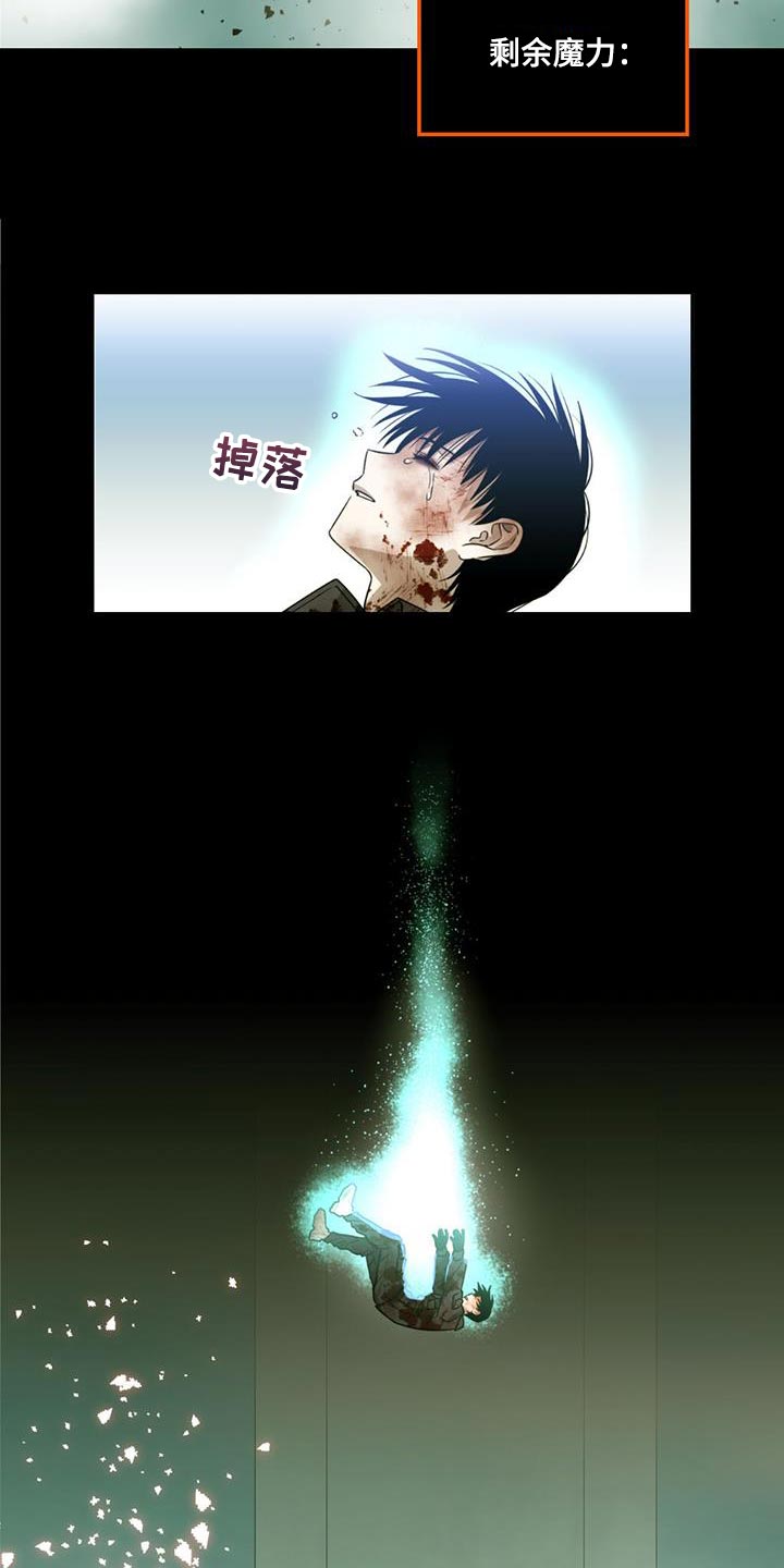 《被延后的死期》漫画最新章节第41章：我好像真的很帅免费下拉式在线观看章节第【24】张图片