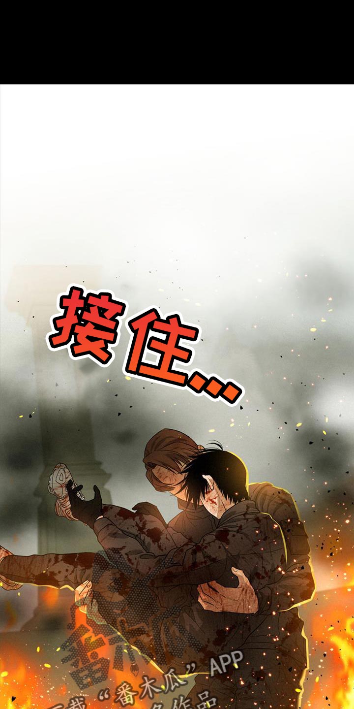 《被延后的死期》漫画最新章节第41章：我好像真的很帅免费下拉式在线观看章节第【21】张图片