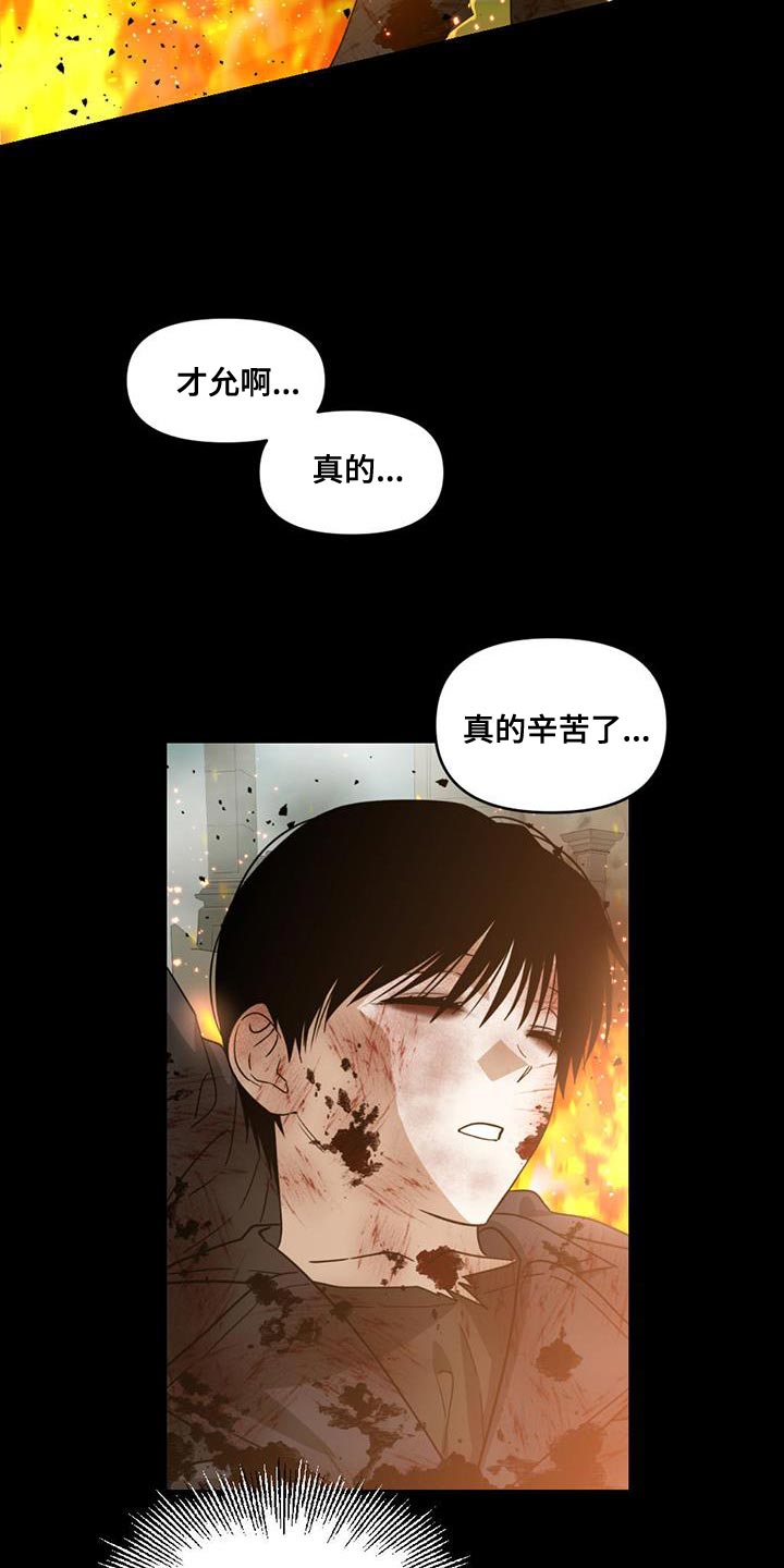 《被延后的死期》漫画最新章节第41章：我好像真的很帅免费下拉式在线观看章节第【19】张图片