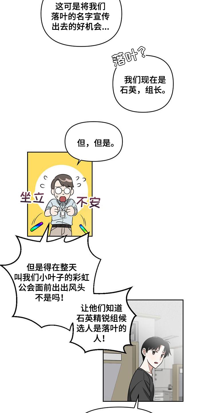 《被延后的死期》漫画最新章节第42章：虚假记忆免费下拉式在线观看章节第【14】张图片