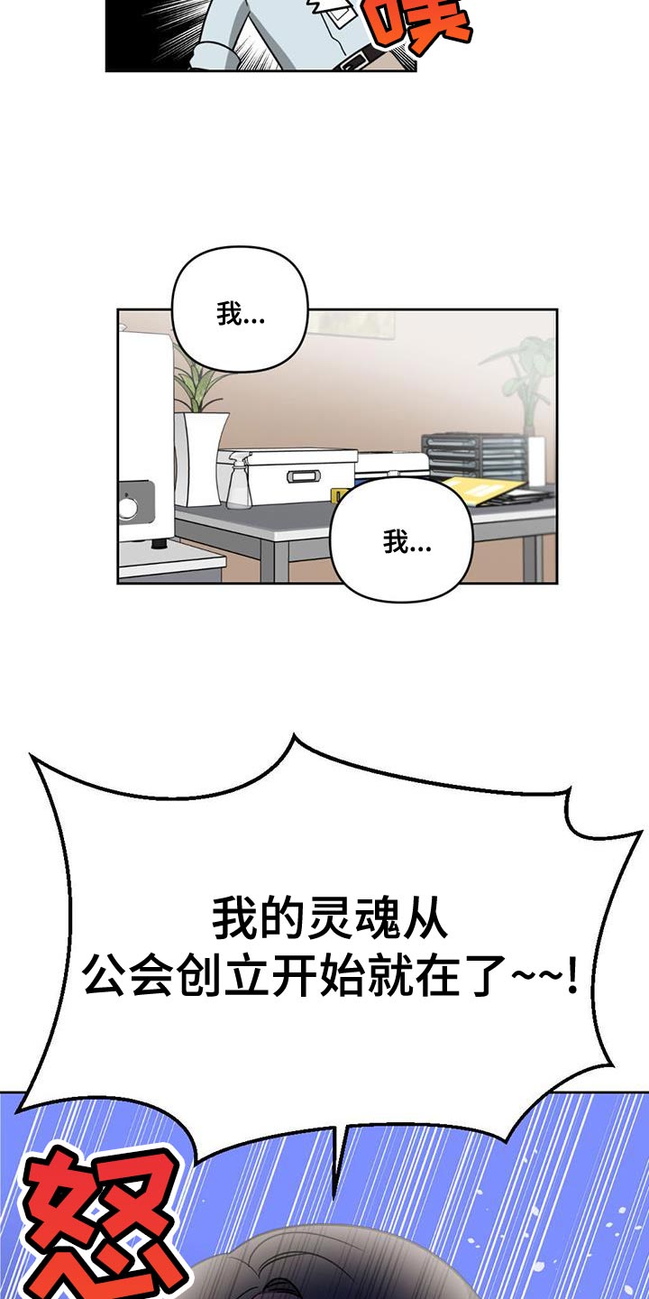 《被延后的死期》漫画最新章节第42章：虚假记忆免费下拉式在线观看章节第【12】张图片