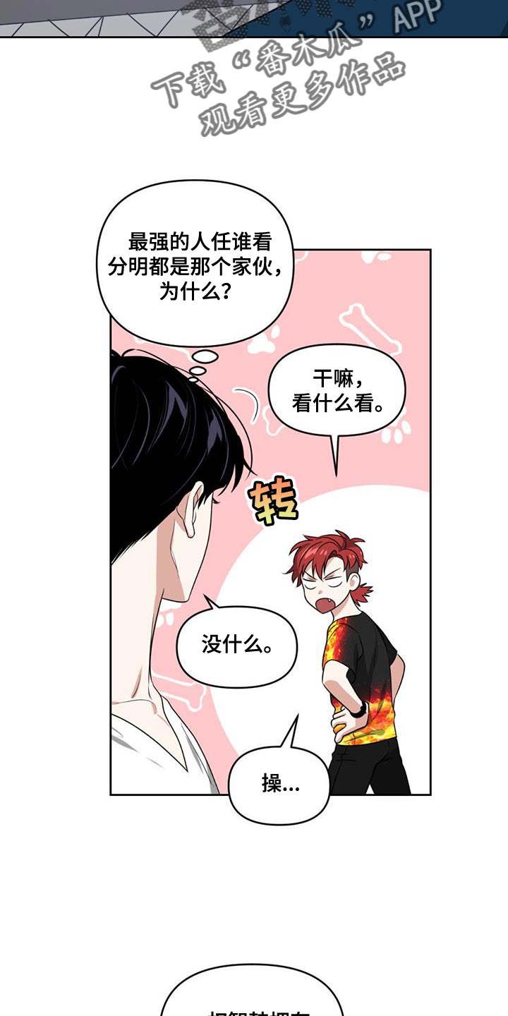 《被延后的死期》漫画最新章节第45章：关注免费下拉式在线观看章节第【12】张图片