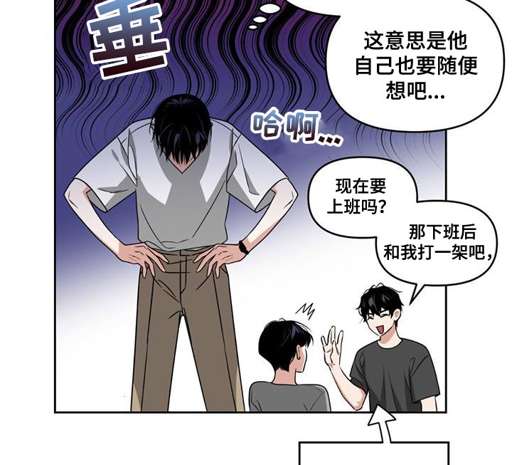 《被延后的死期》漫画最新章节第45章：关注免费下拉式在线观看章节第【14】张图片