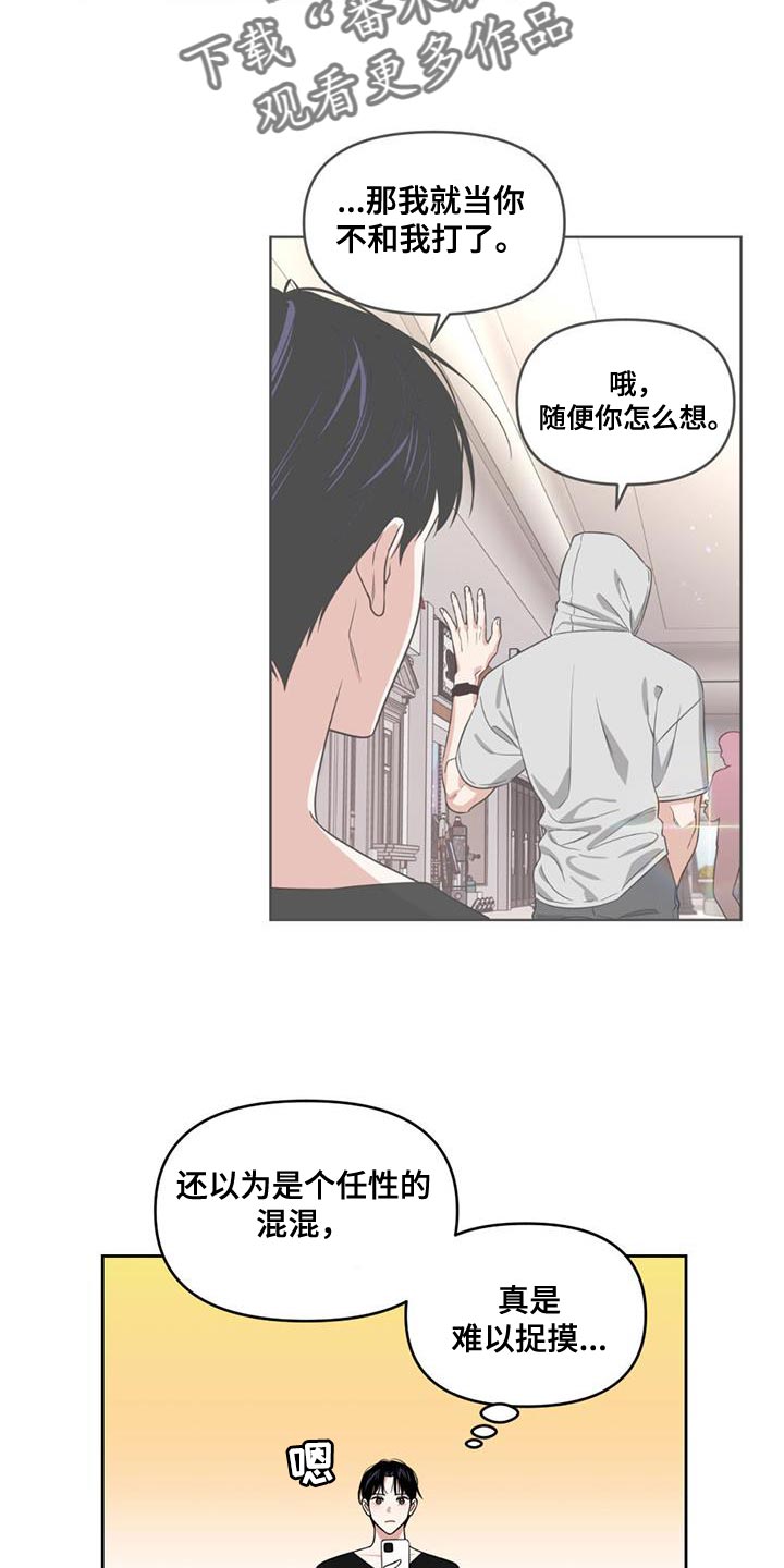 《被延后的死期》漫画最新章节第45章：关注免费下拉式在线观看章节第【18】张图片