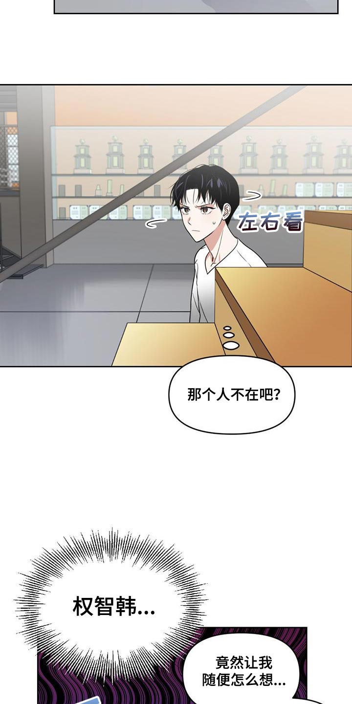 《被延后的死期》漫画最新章节第45章：关注免费下拉式在线观看章节第【15】张图片