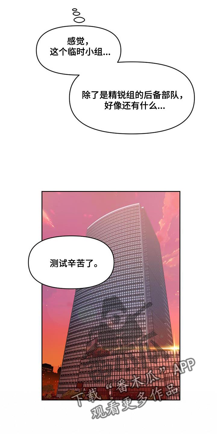 《被延后的死期》漫画最新章节第45章：关注免费下拉式在线观看章节第【10】张图片