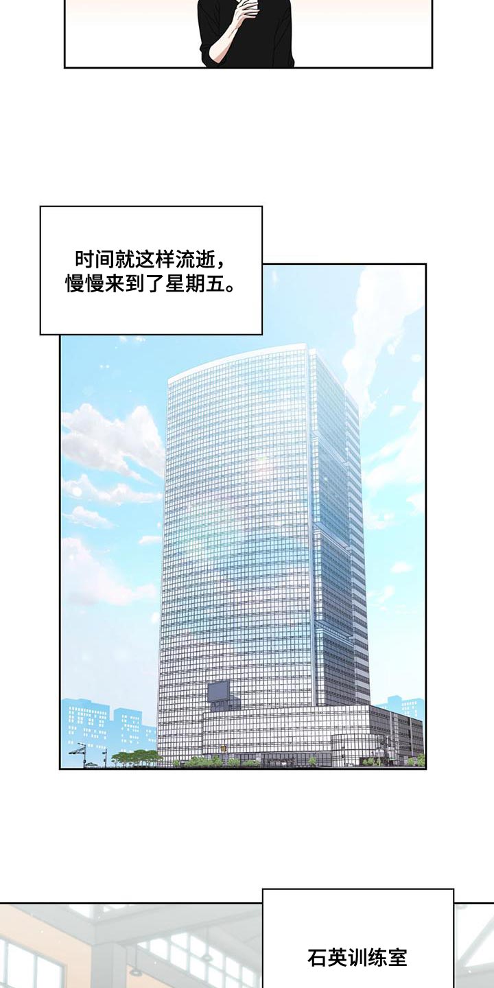 《被延后的死期》漫画最新章节第45章：关注免费下拉式在线观看章节第【17】张图片