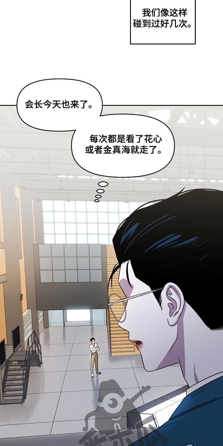 《被延后的死期》漫画最新章节第45章：关注免费下拉式在线观看章节第【13】张图片