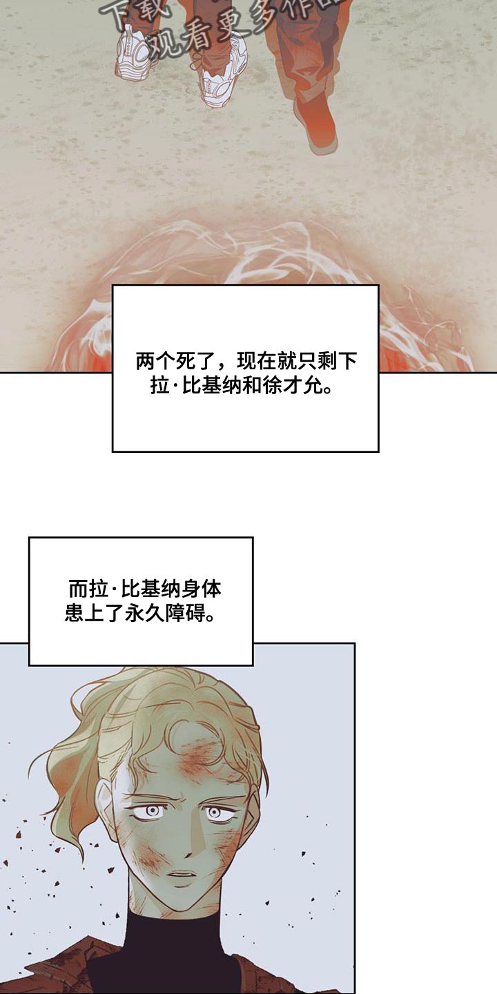 《被延后的死期》漫画最新章节第47章：秘密免费下拉式在线观看章节第【28】张图片