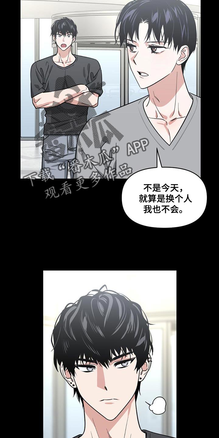 《被延后的死期》漫画最新章节第47章：秘密免费下拉式在线观看章节第【16】张图片