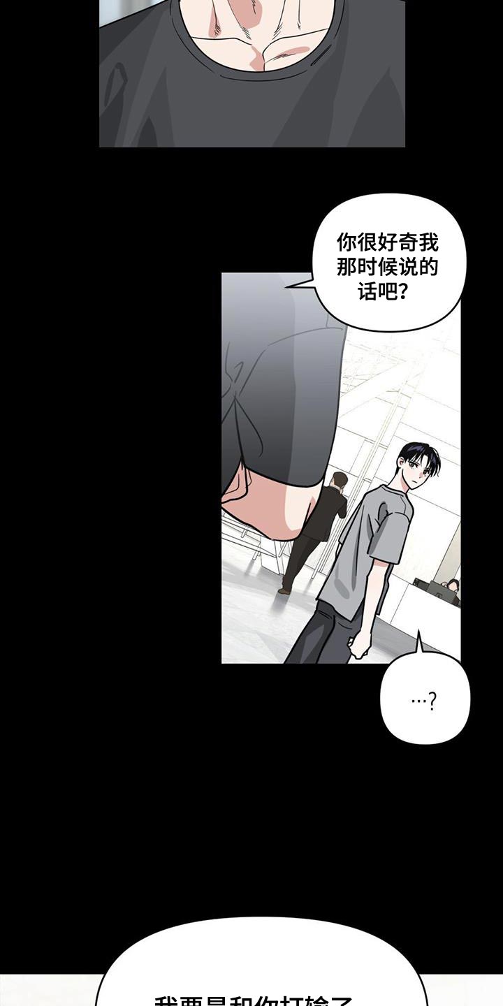 《被延后的死期》漫画最新章节第47章：秘密免费下拉式在线观看章节第【15】张图片