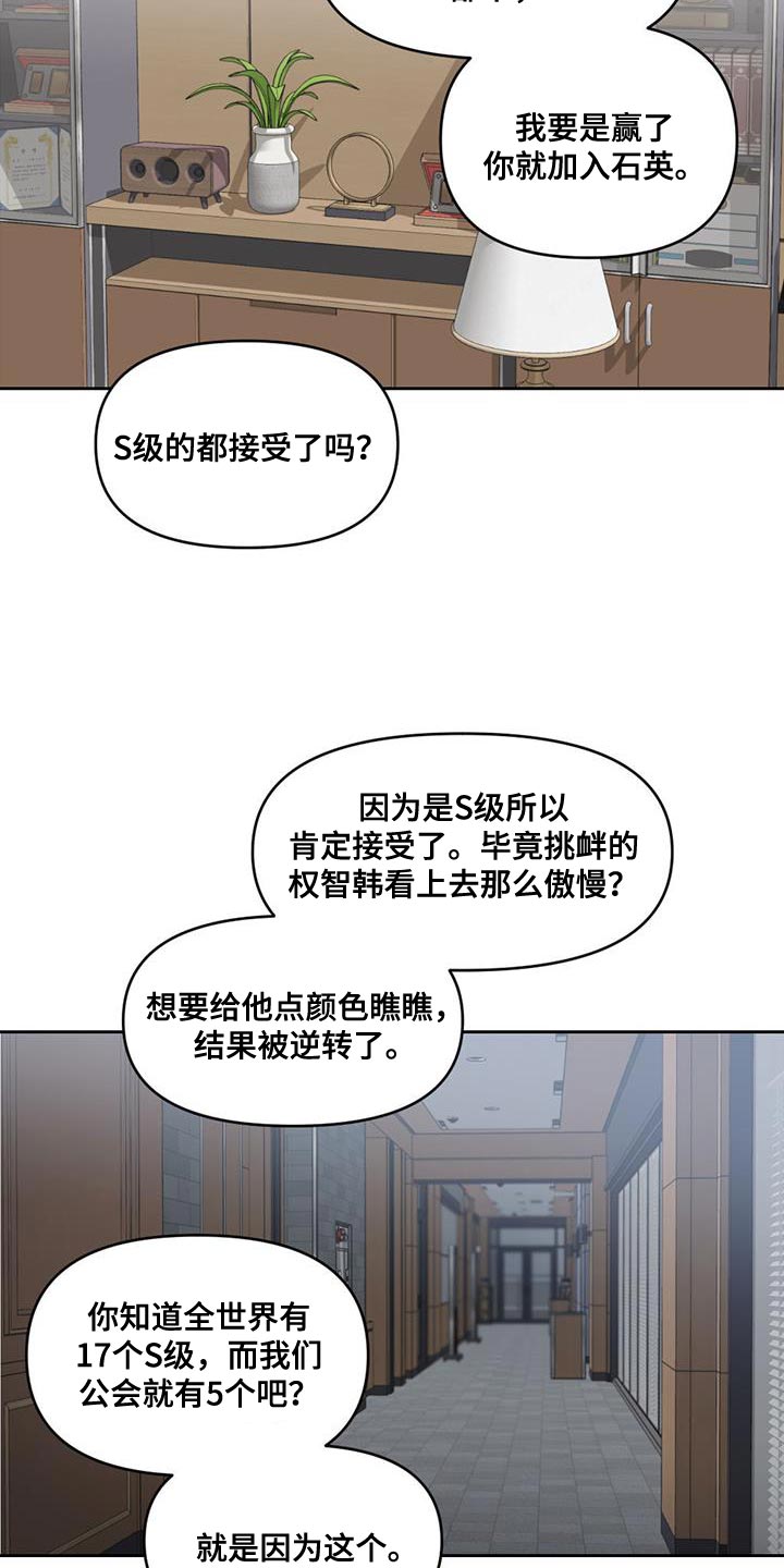 《被延后的死期》漫画最新章节第47章：秘密免费下拉式在线观看章节第【8】张图片