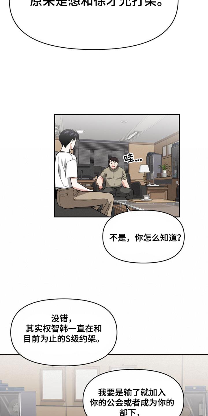 《被延后的死期》漫画最新章节第47章：秘密免费下拉式在线观看章节第【9】张图片