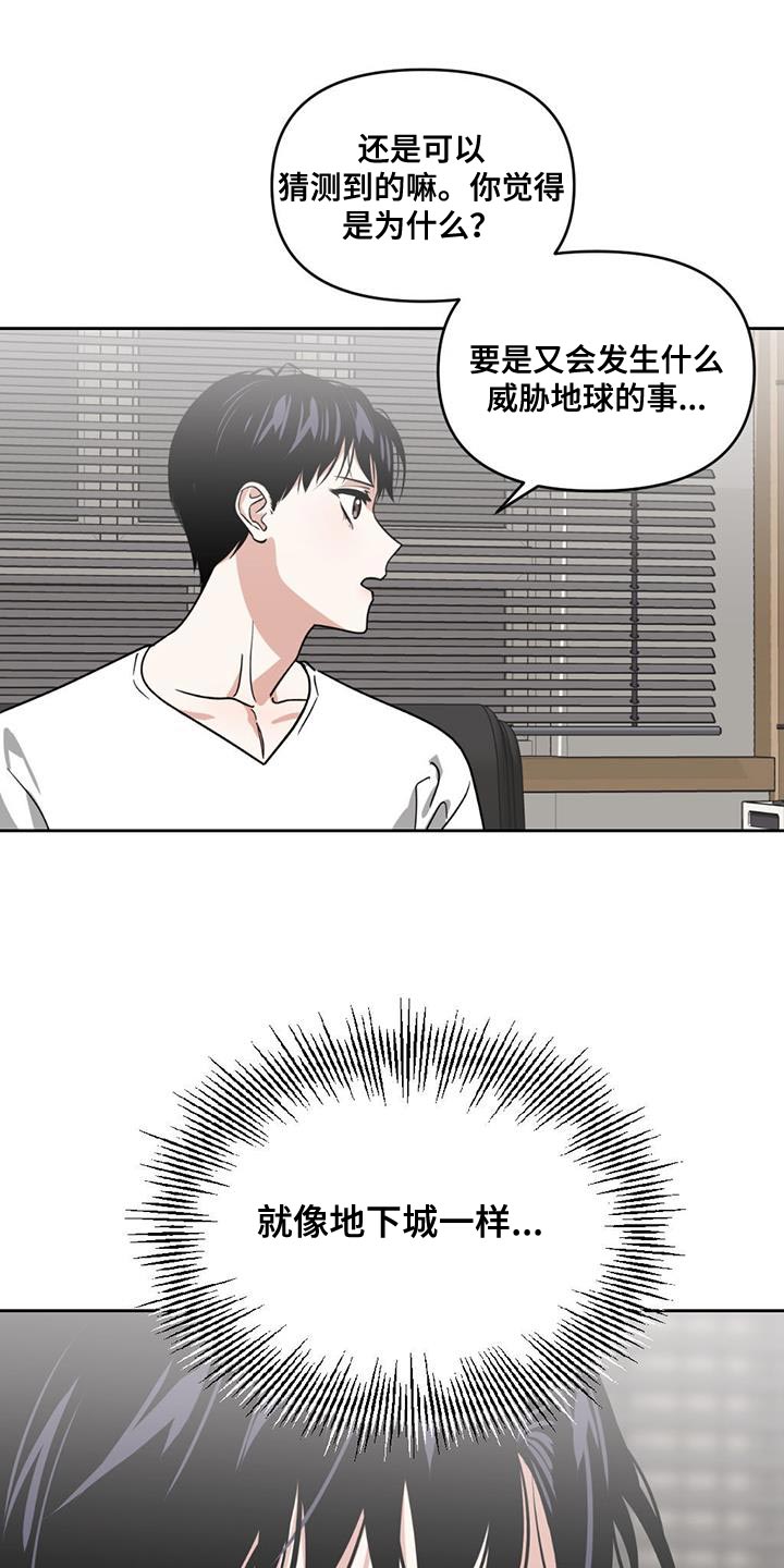 《被延后的死期》漫画最新章节第47章：秘密免费下拉式在线观看章节第【21】张图片