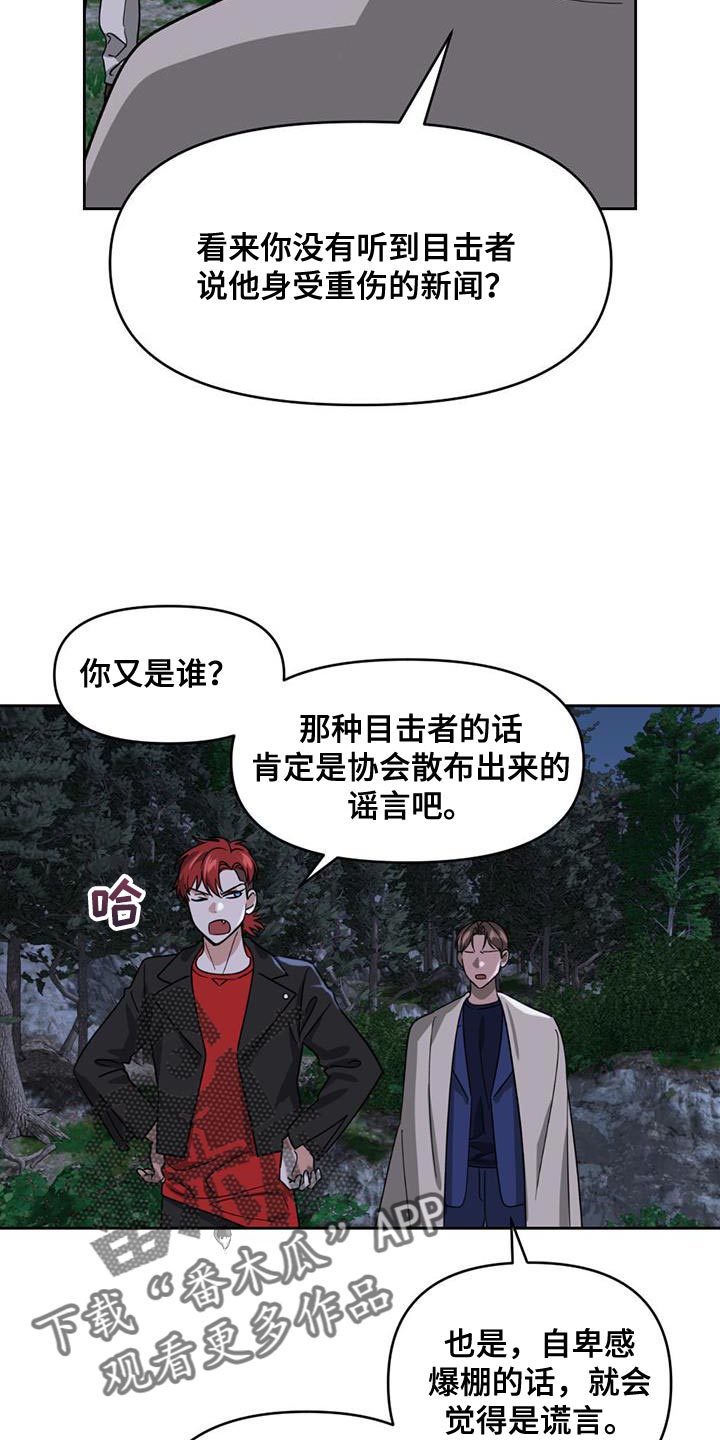 《被延后的死期》漫画最新章节第50章：冲突免费下拉式在线观看章节第【14】张图片