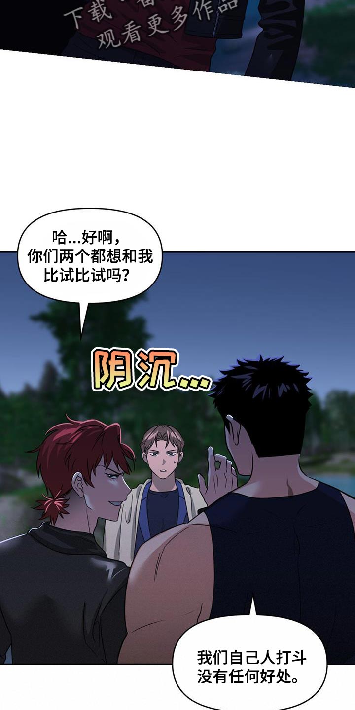 《被延后的死期》漫画最新章节第50章：冲突免费下拉式在线观看章节第【7】张图片