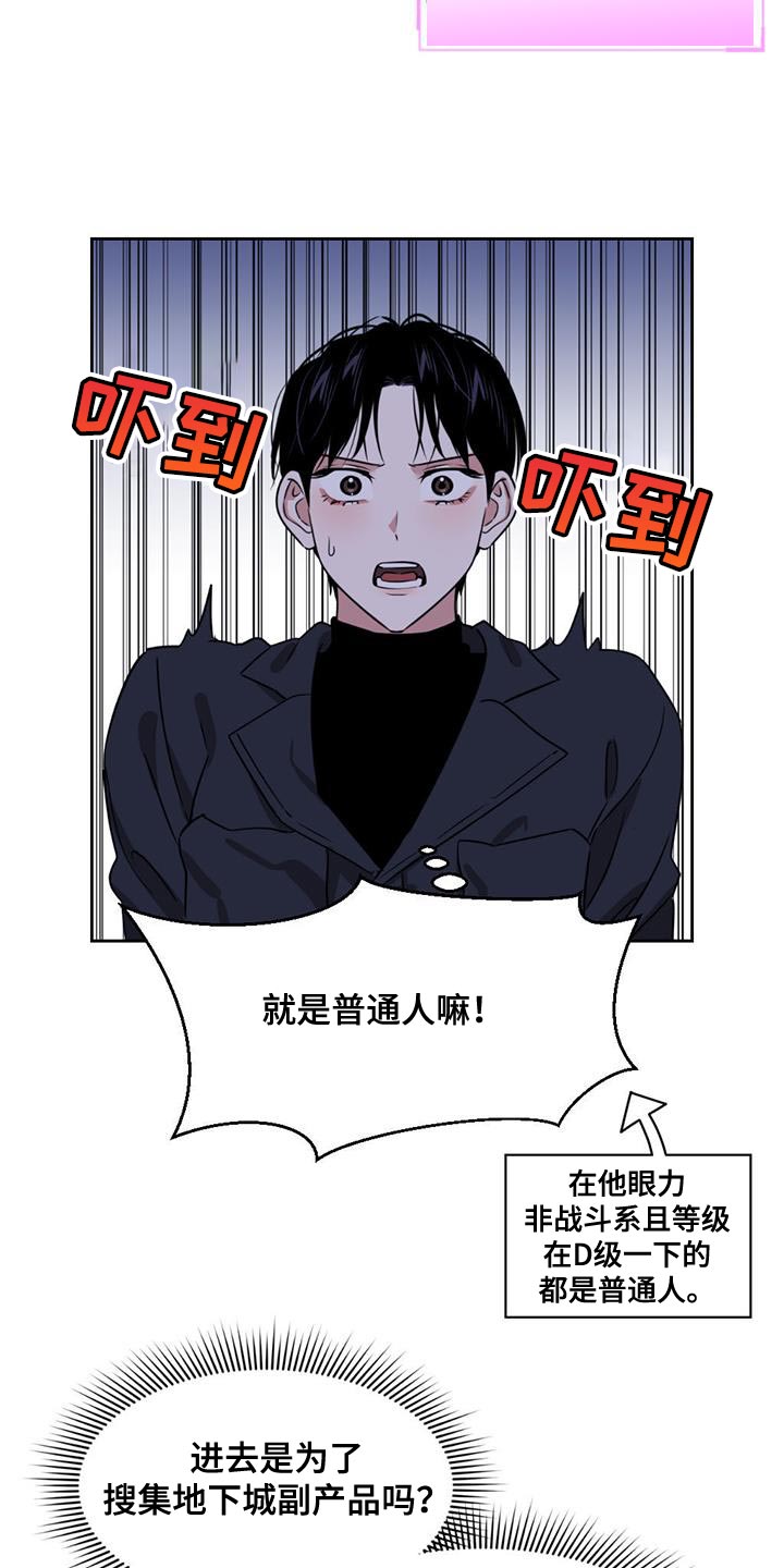 《被延后的死期》漫画最新章节第51章：更新系统免费下拉式在线观看章节第【12】张图片