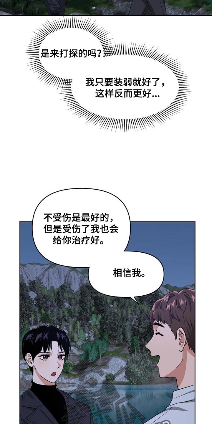 《被延后的死期》漫画最新章节第51章：更新系统免费下拉式在线观看章节第【21】张图片