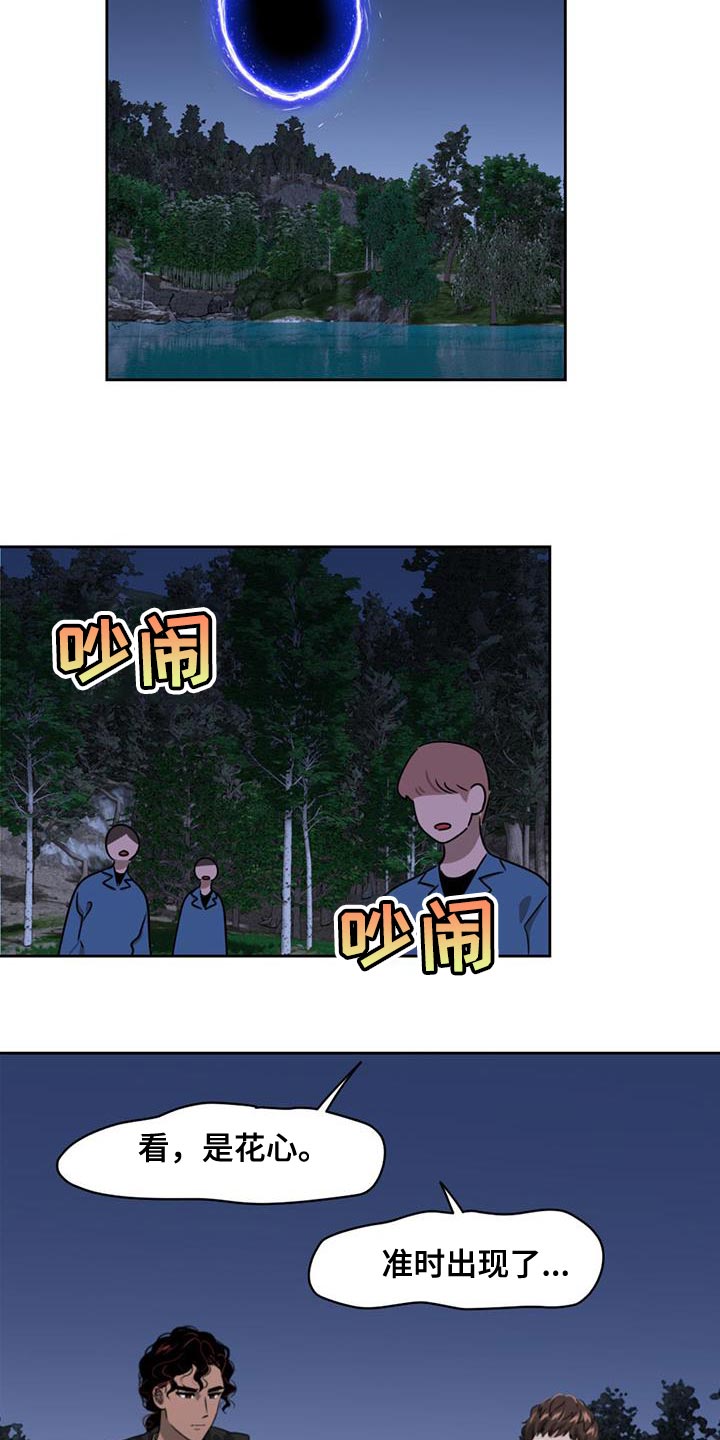 《被延后的死期》漫画最新章节第51章：更新系统免费下拉式在线观看章节第【26】张图片