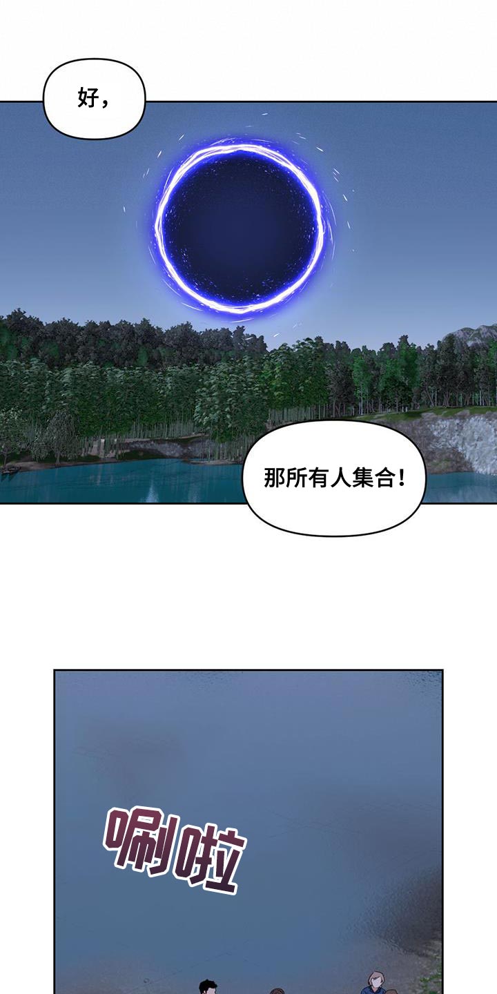 《被延后的死期》漫画最新章节第51章：更新系统免费下拉式在线观看章节第【18】张图片