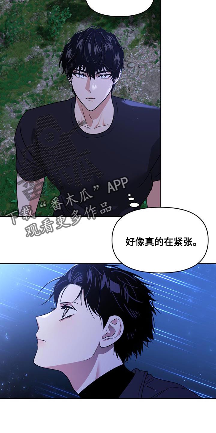 《被延后的死期》漫画最新章节第51章：更新系统免费下拉式在线观看章节第【4】张图片