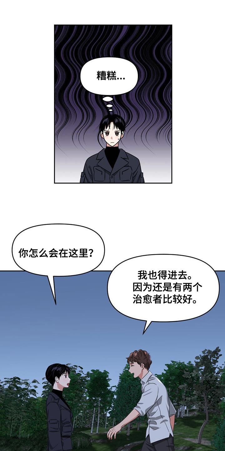 《被延后的死期》漫画最新章节第51章：更新系统免费下拉式在线观看章节第【22】张图片