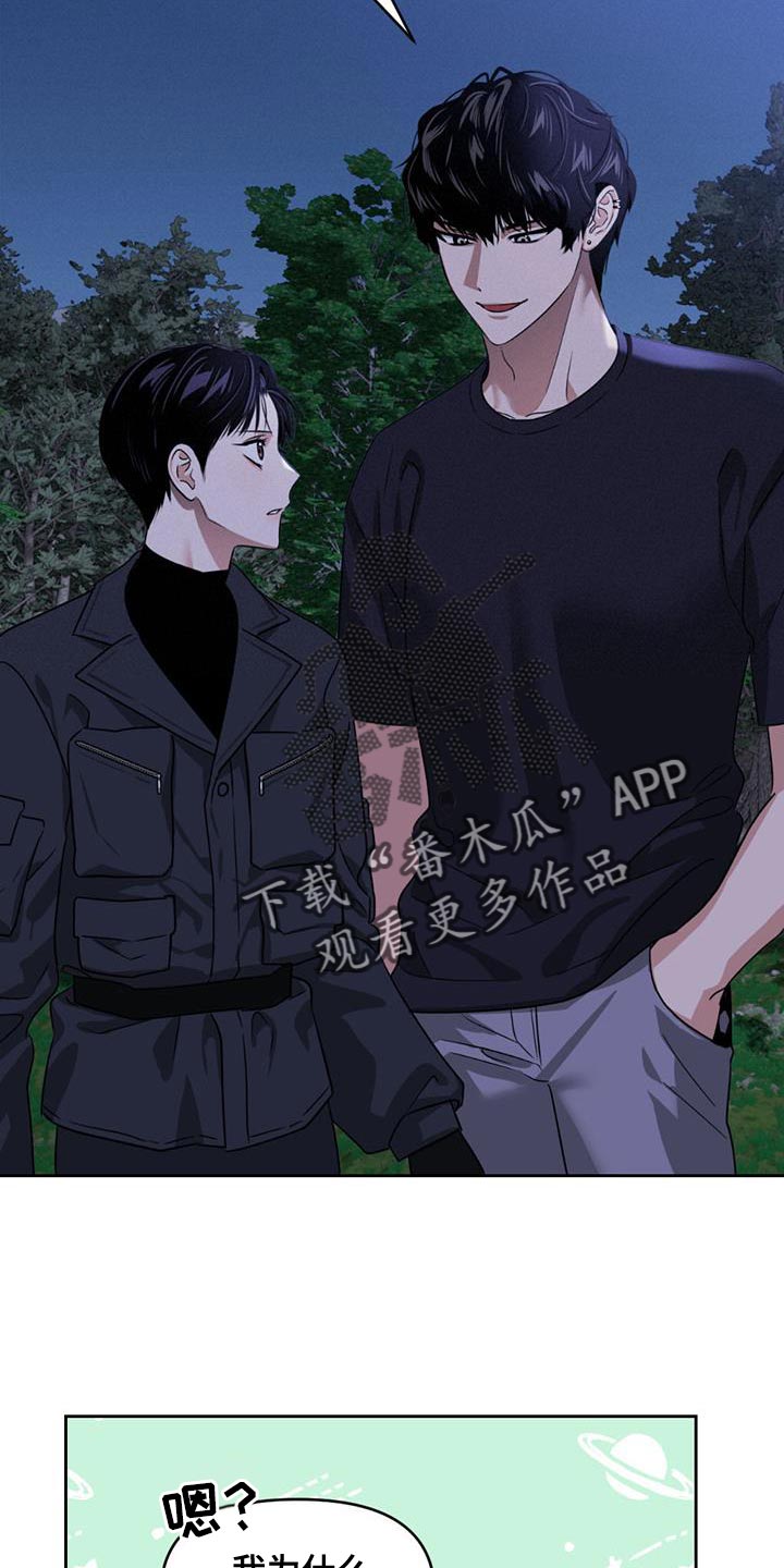 《被延后的死期》漫画最新章节第51章：更新系统免费下拉式在线观看章节第【7】张图片