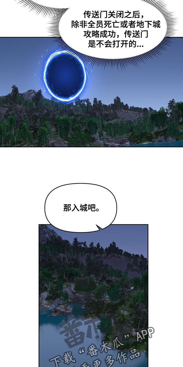 《被延后的死期》漫画最新章节第51章：更新系统免费下拉式在线观看章节第【11】张图片