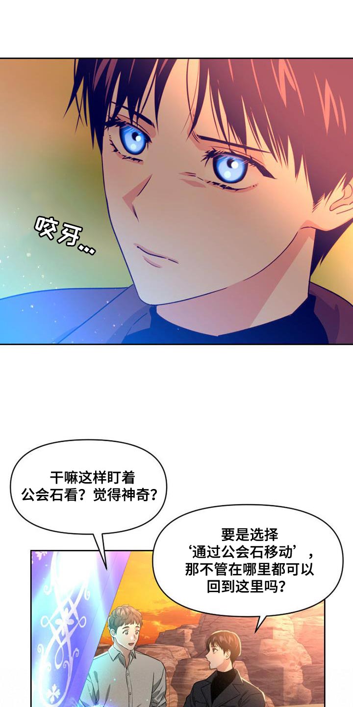 《被延后的死期》漫画最新章节第52章：无用的想法免费下拉式在线观看章节第【7】张图片