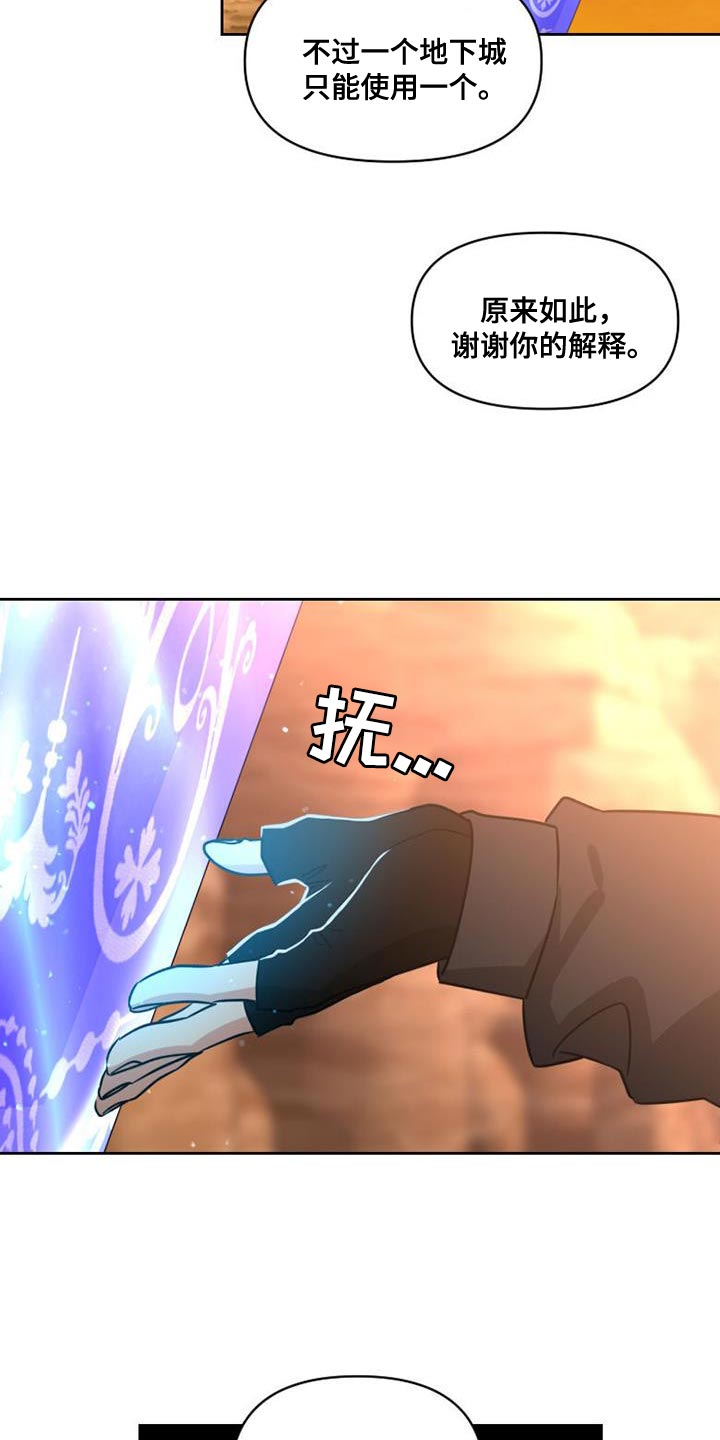 《被延后的死期》漫画最新章节第52章：无用的想法免费下拉式在线观看章节第【5】张图片