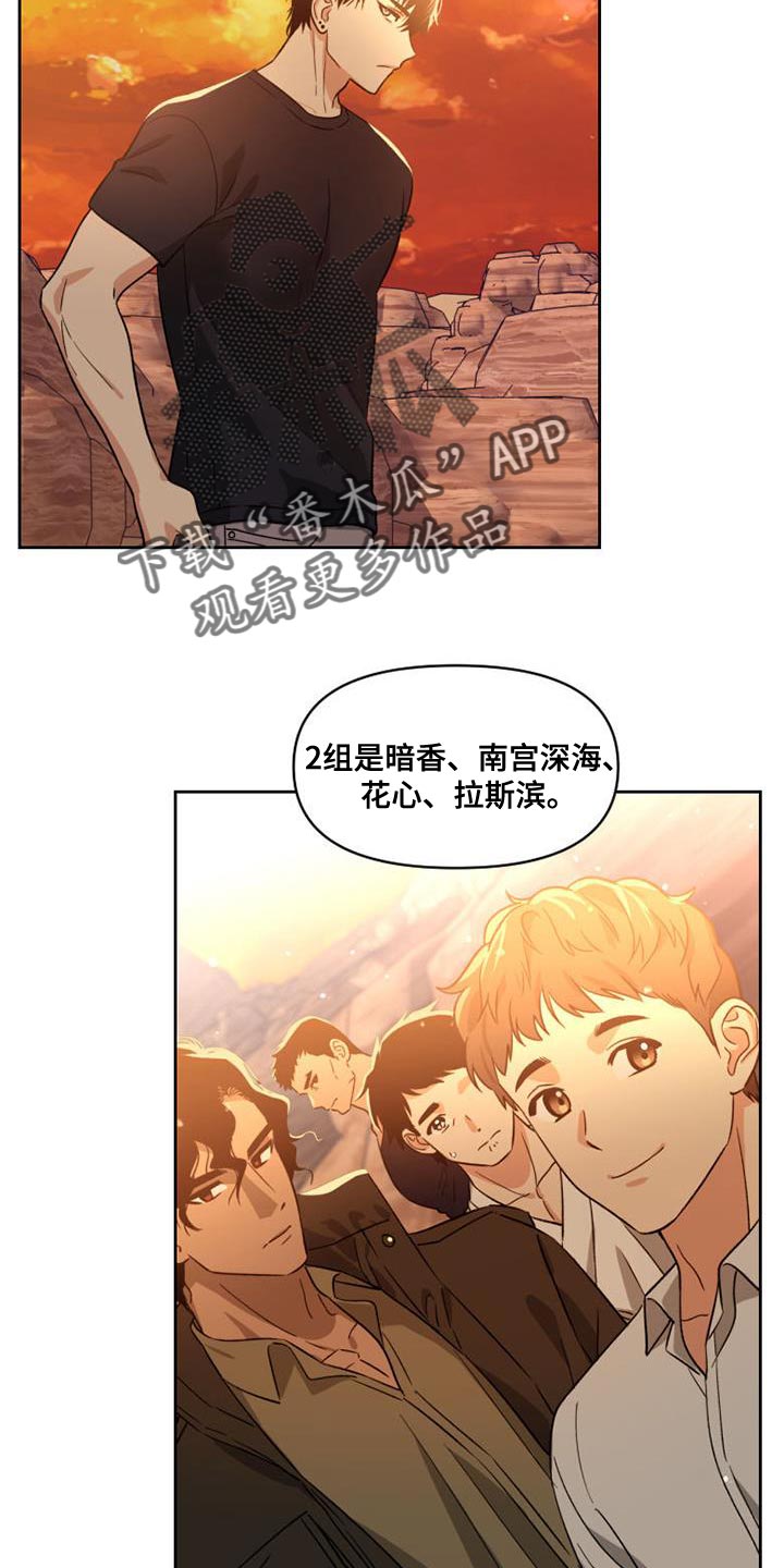 《被延后的死期》漫画最新章节第52章：无用的想法免费下拉式在线观看章节第【2】张图片