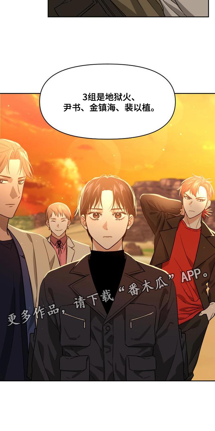 《被延后的死期》漫画最新章节第52章：无用的想法免费下拉式在线观看章节第【1】张图片