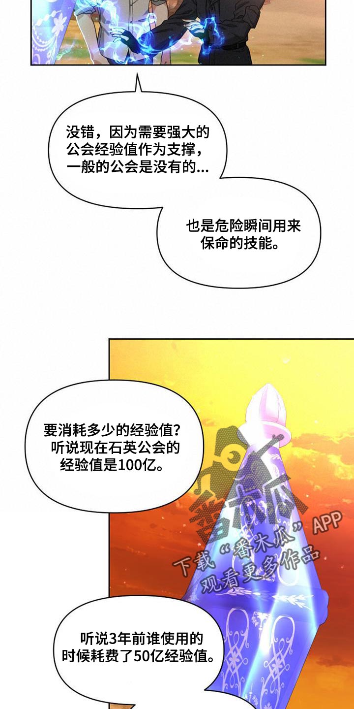 《被延后的死期》漫画最新章节第52章：无用的想法免费下拉式在线观看章节第【6】张图片