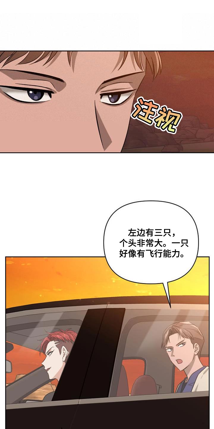 《被延后的死期》漫画最新章节第53章：系统礼物免费下拉式在线观看章节第【9】张图片