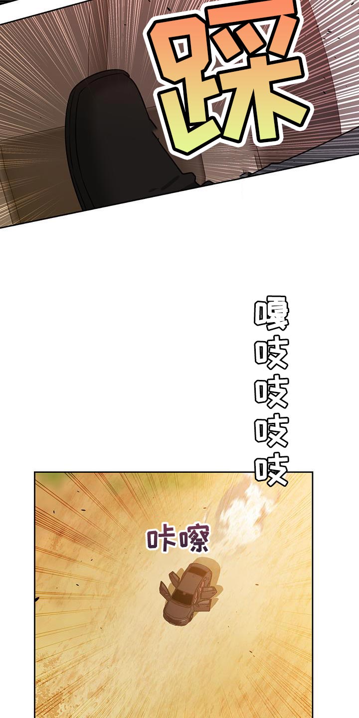 《被延后的死期》漫画最新章节第54章：袭击免费下拉式在线观看章节第【21】张图片