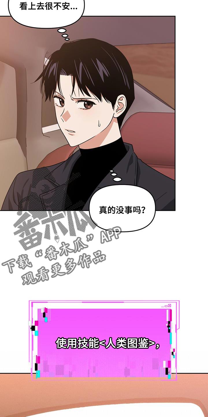 《被延后的死期》漫画最新章节第54章：袭击免费下拉式在线观看章节第【27】张图片