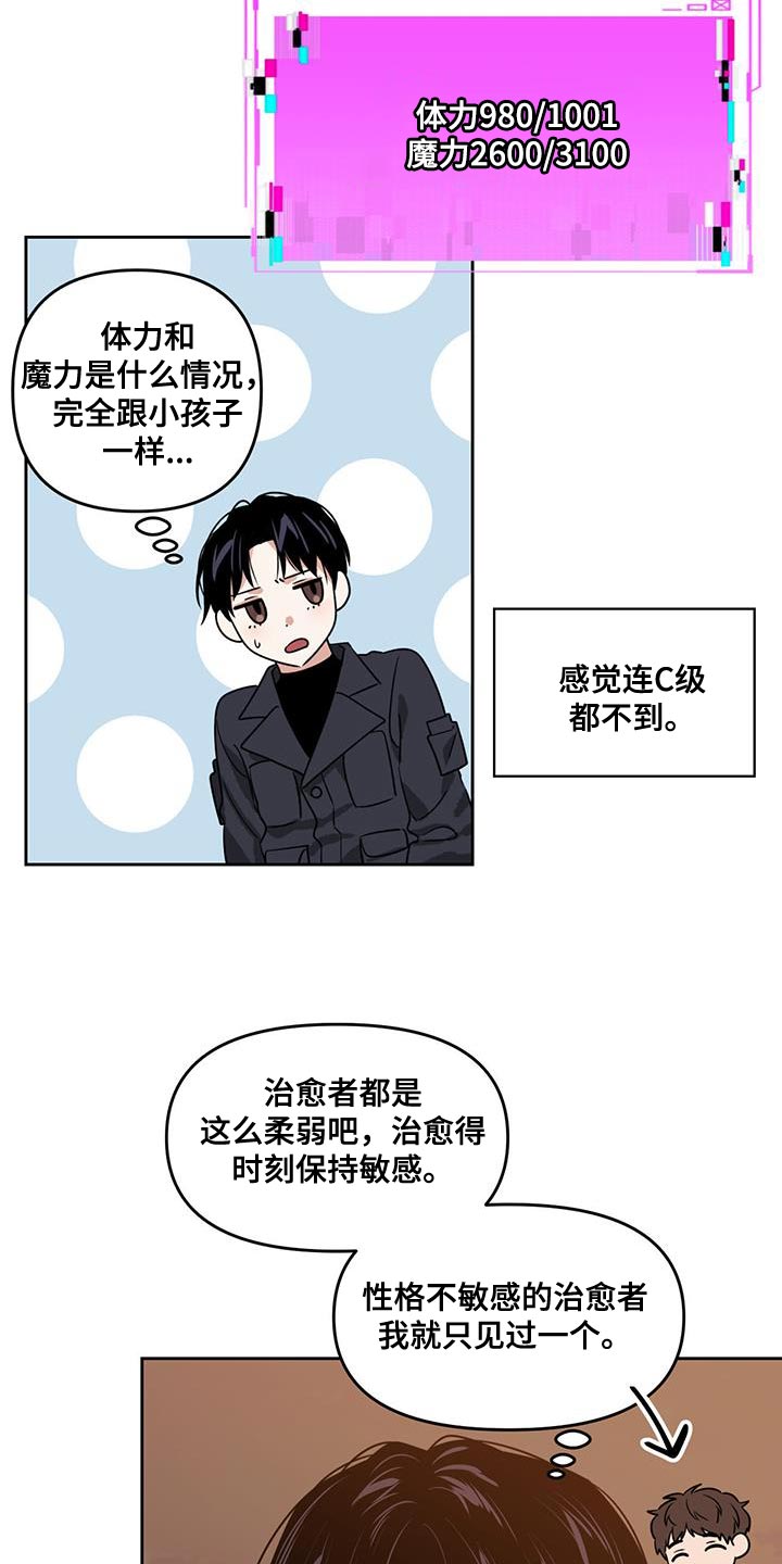 《被延后的死期》漫画最新章节第54章：袭击免费下拉式在线观看章节第【25】张图片