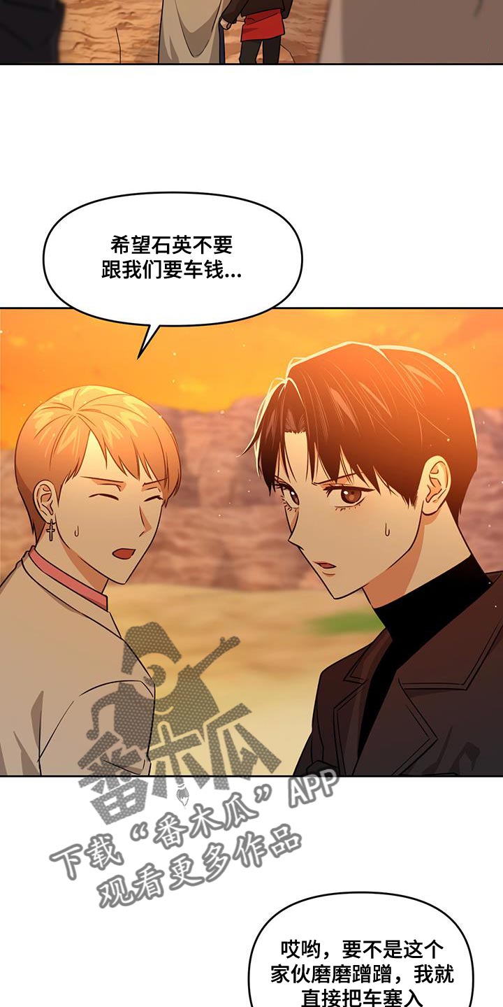 《被延后的死期》漫画最新章节第54章：袭击免费下拉式在线观看章节第【15】张图片